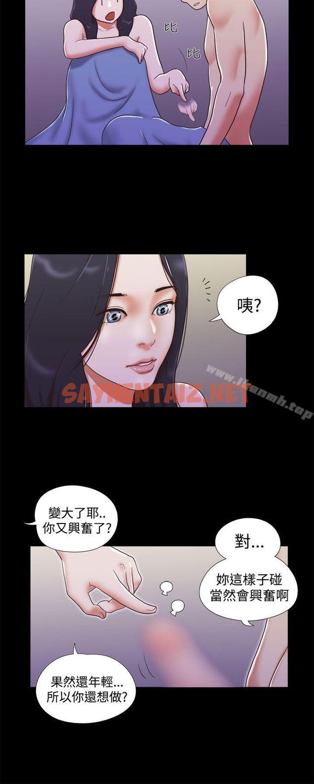 查看漫画She：我的魅惑女友 - 第11話 - tymanga.com中的234146图片