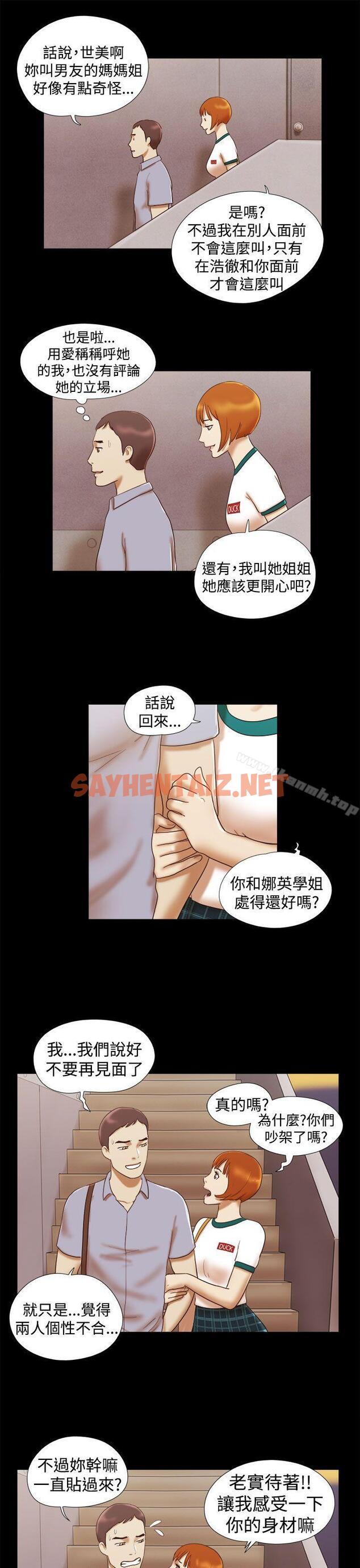 查看漫画She：我的魅惑女友 - 第15話 - sayhentaiz.net中的215366图片