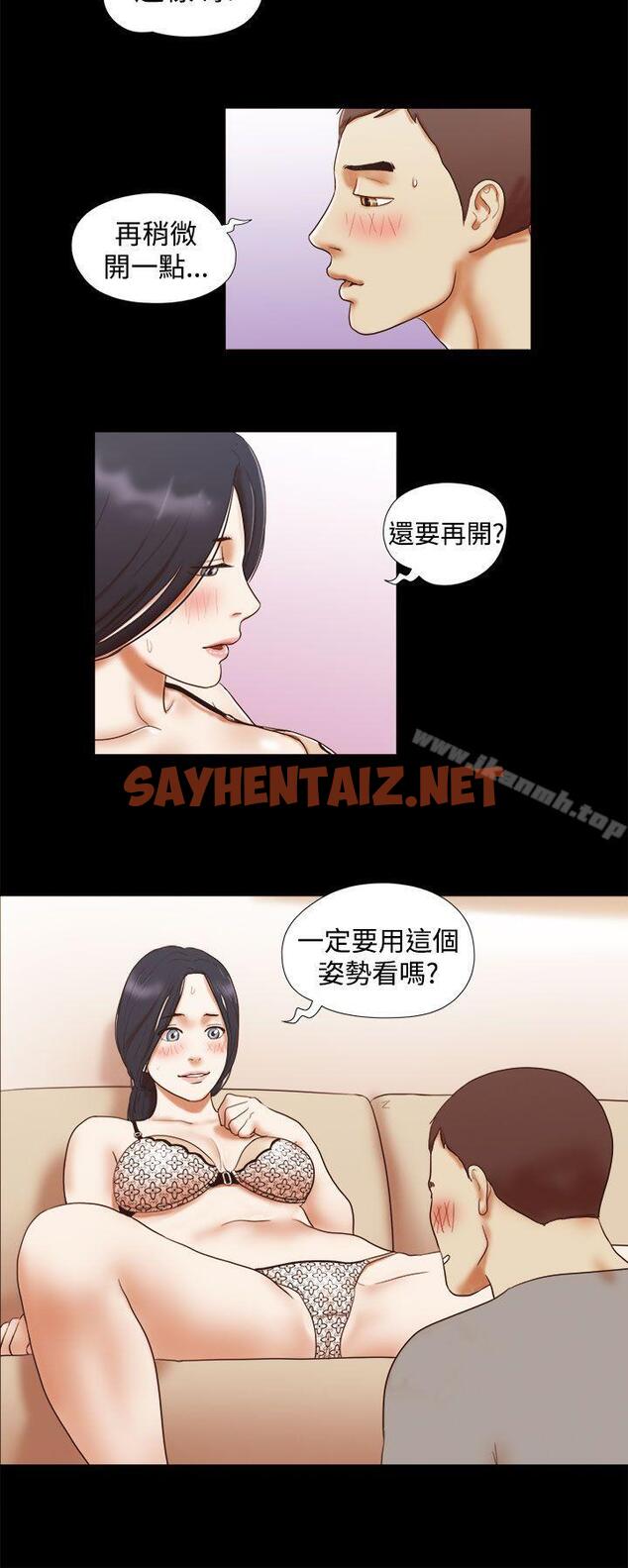 查看漫画She：我的魅惑女友 - 第16話 - sayhentaiz.net中的216059图片