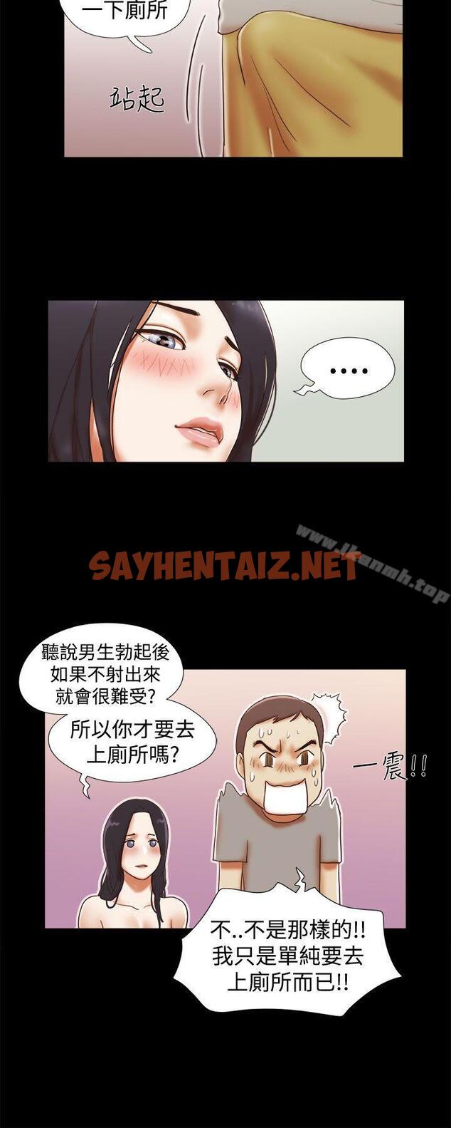 查看漫画She：我的魅惑女友 - 第16話 - sayhentaiz.net中的216199图片