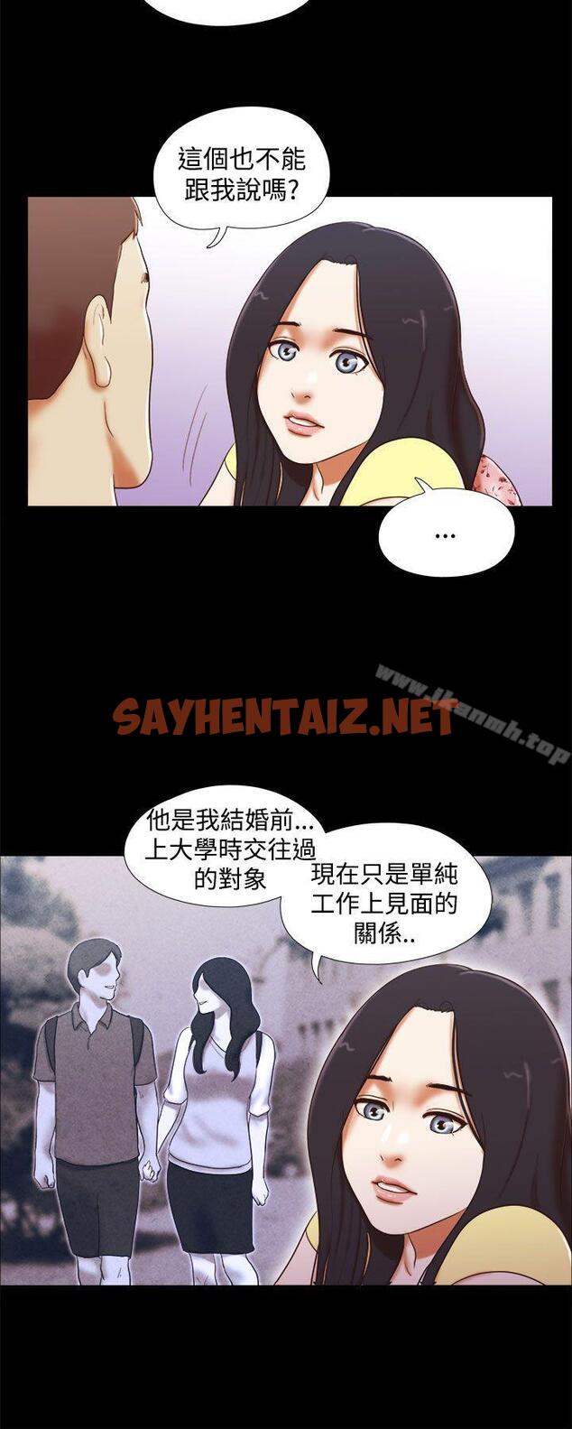 查看漫画She：我的魅惑女友 - 第17話 - sayhentaiz.net中的216280图片