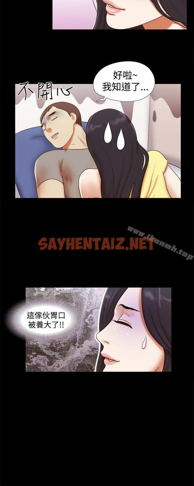 查看漫画She：我的魅惑女友 - 第17話 - sayhentaiz.net中的216328图片