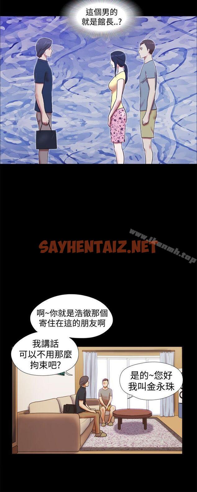 查看漫画She：我的魅惑女友 - 第18話 - sayhentaiz.net中的216599图片