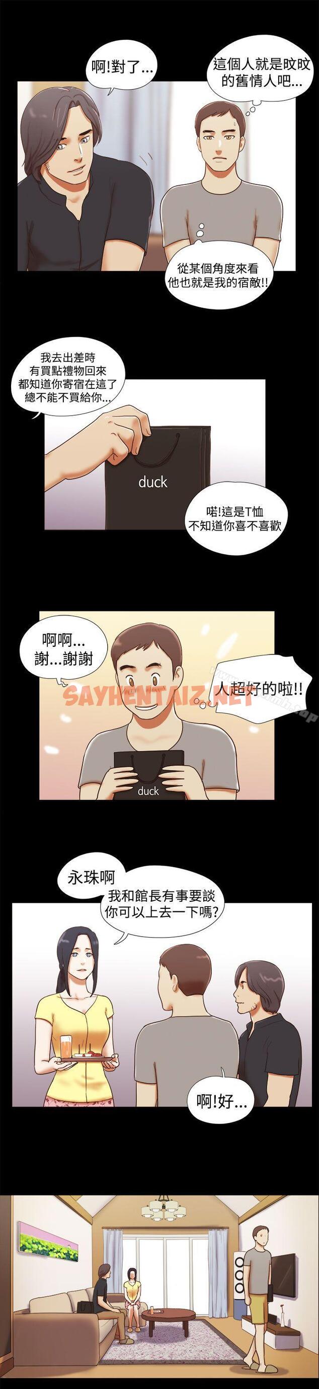 查看漫画She：我的魅惑女友 - 第18話 - sayhentaiz.net中的216611图片