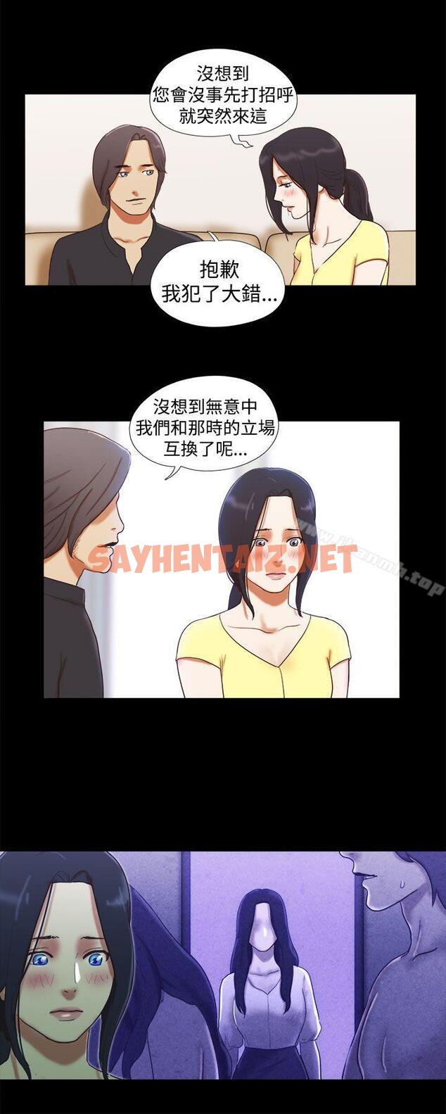 查看漫画She：我的魅惑女友 - 第18話 - sayhentaiz.net中的216629图片