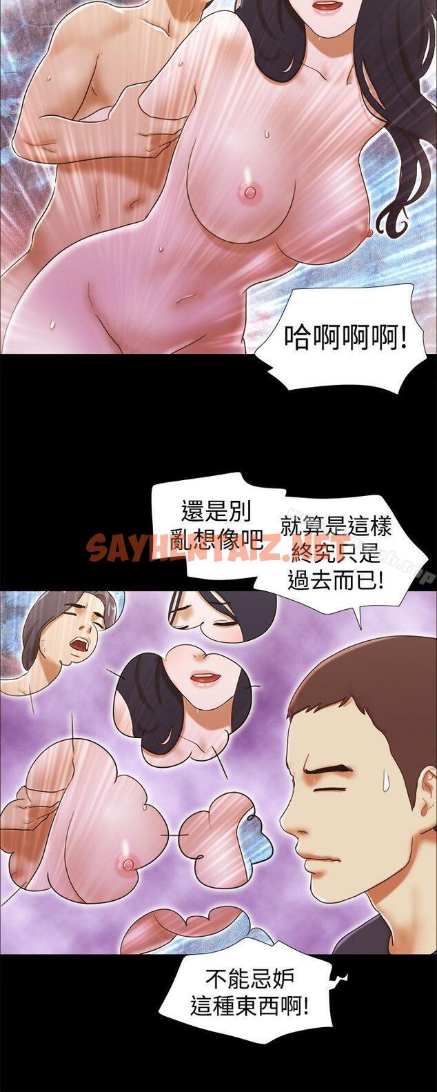 查看漫画She：我的魅惑女友 - 第18話 - sayhentaiz.net中的216693图片