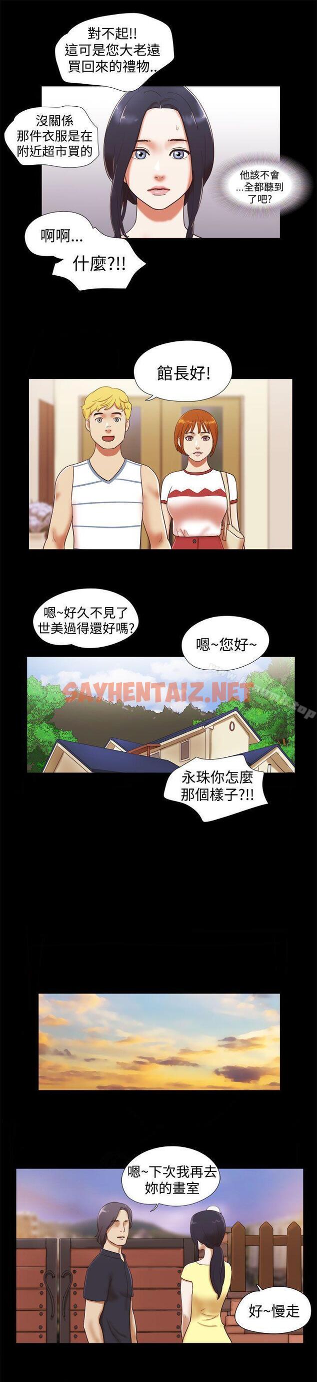 查看漫画She：我的魅惑女友 - 第18話 - sayhentaiz.net中的216784图片