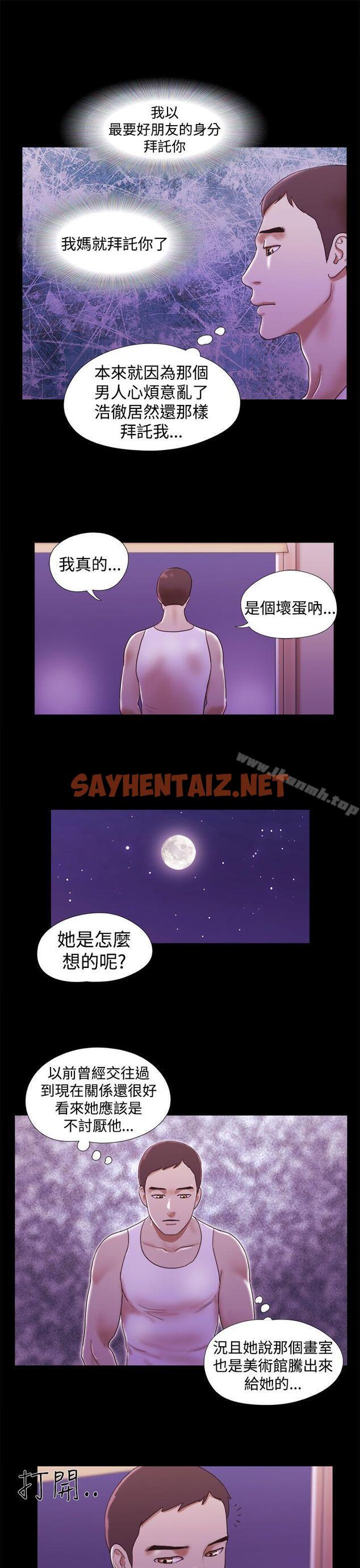 查看漫画She：我的魅惑女友 - 第18話 - sayhentaiz.net中的216905图片