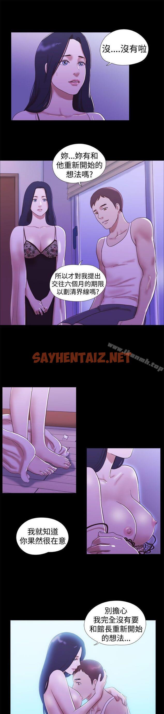 查看漫画She：我的魅惑女友 - 第19話 - sayhentaiz.net中的216999图片