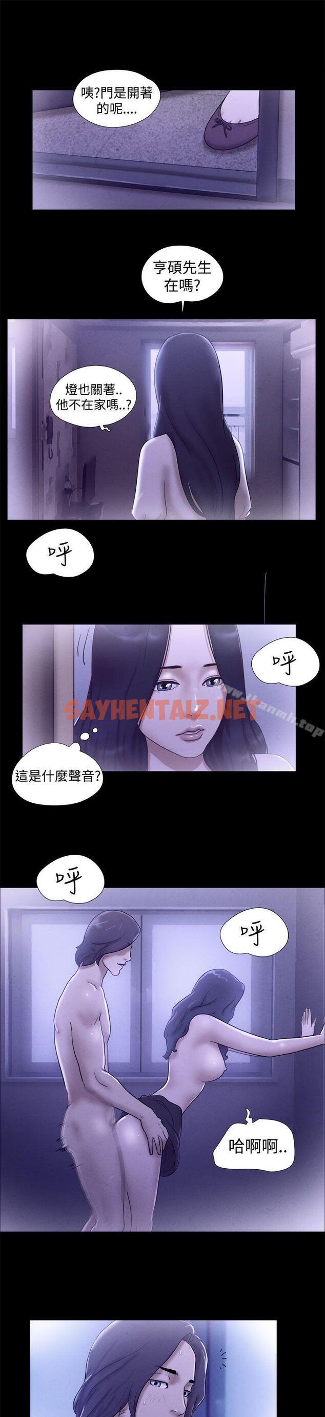 查看漫画She：我的魅惑女友 - 第20話 - sayhentaiz.net中的217435图片