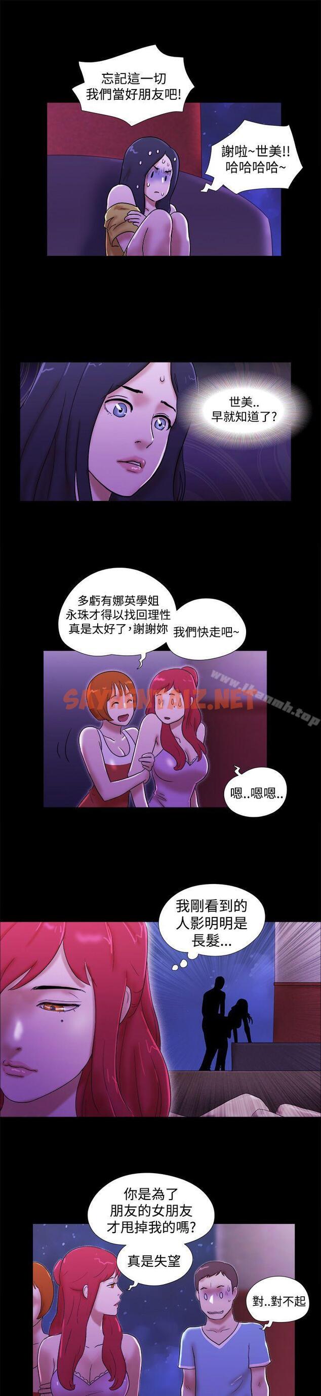 查看漫画She：我的魅惑女友 - 第21話 - sayhentaiz.net中的234494图片