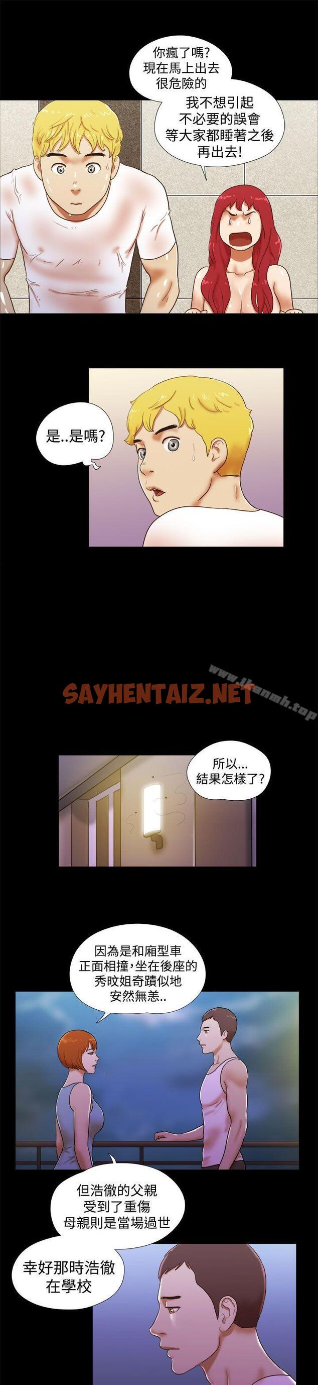 查看漫画She：我的魅惑女友 - 第23話 - sayhentaiz.net中的218624图片