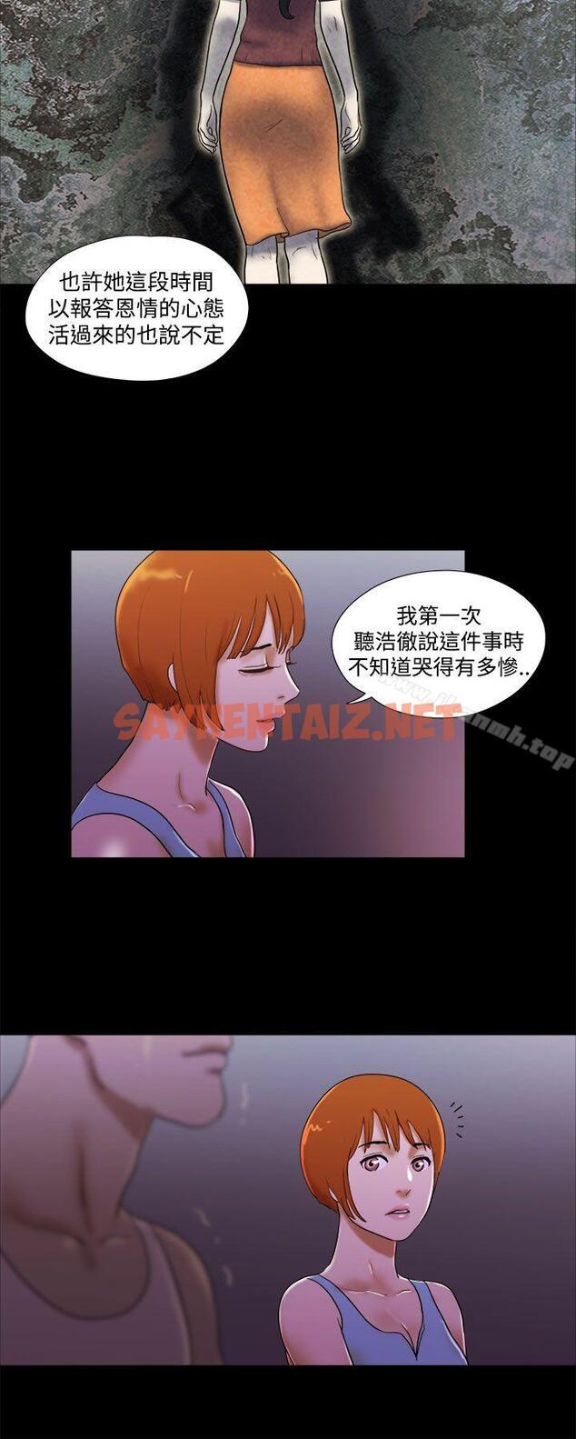 查看漫画She：我的魅惑女友 - 第23話 - sayhentaiz.net中的218647图片