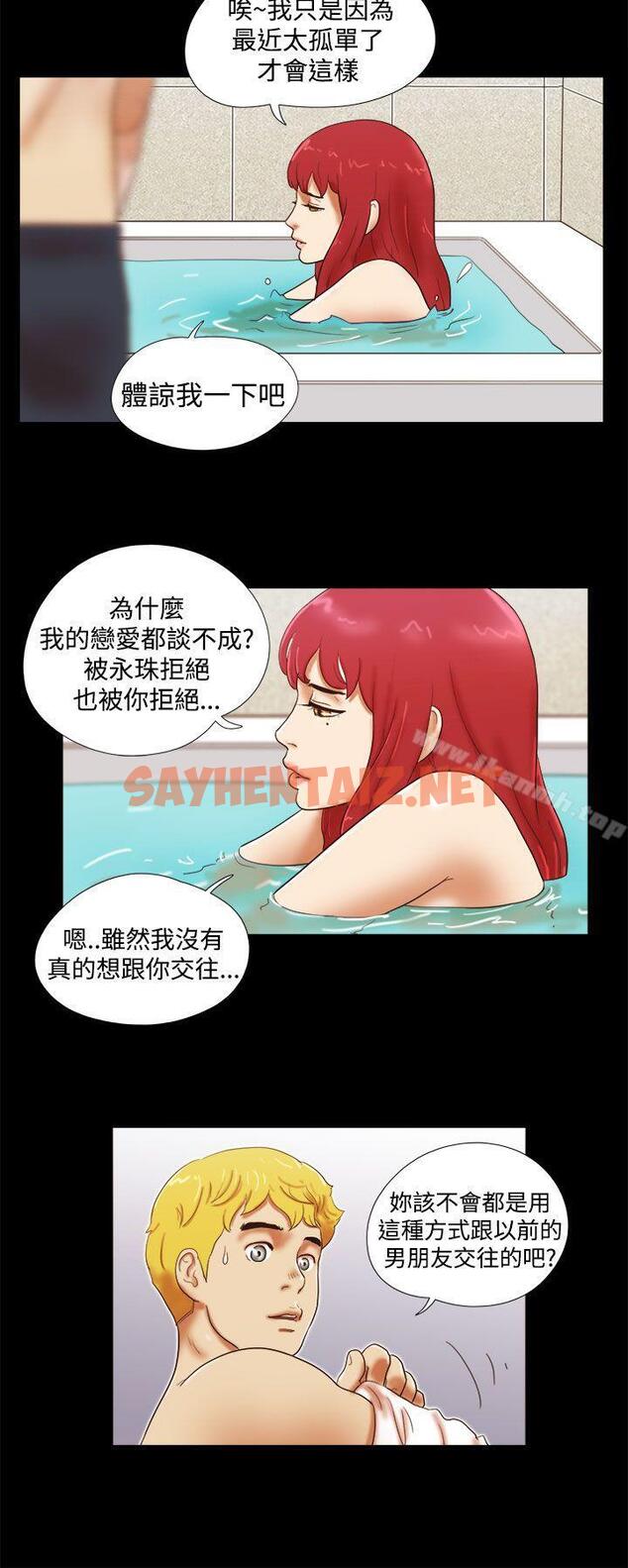 查看漫画She：我的魅惑女友 - 第24話 - sayhentaiz.net中的219093图片