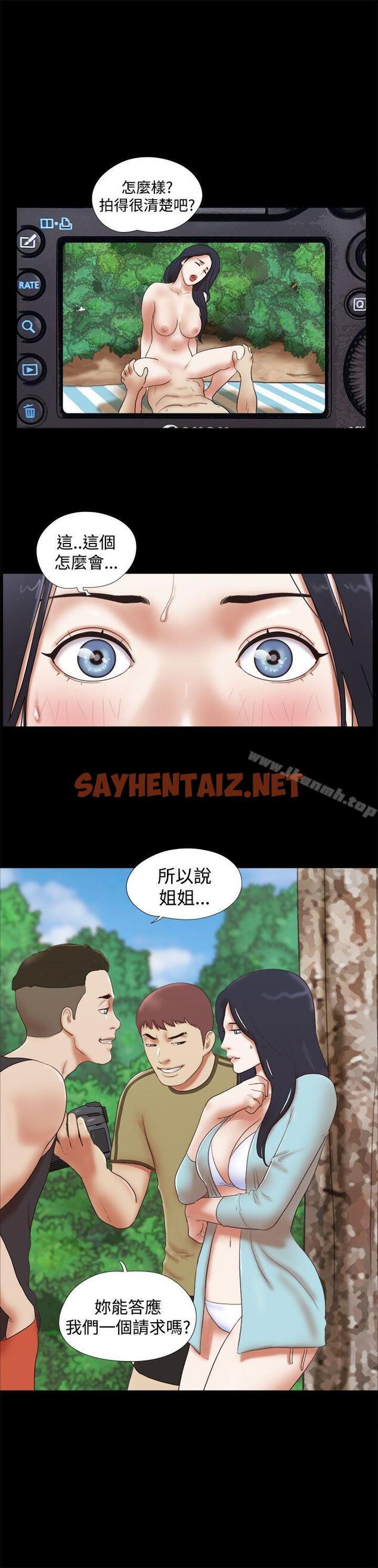 查看漫画She：我的魅惑女友 - 第26話 - sayhentaiz.net中的220111图片