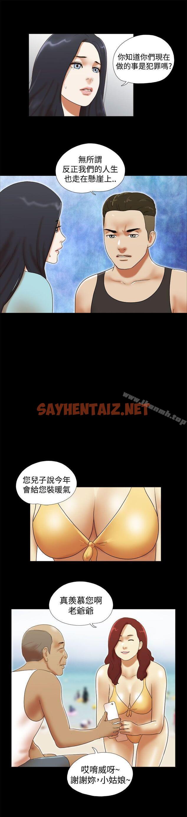 查看漫画She：我的魅惑女友 - 第27話 - sayhentaiz.net中的220271图片