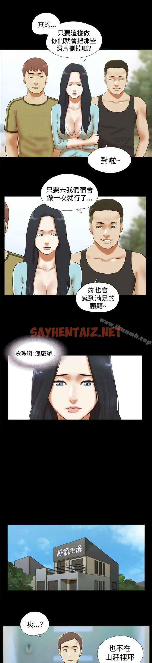 查看漫画She：我的魅惑女友 - 第27話 - sayhentaiz.net中的234720图片