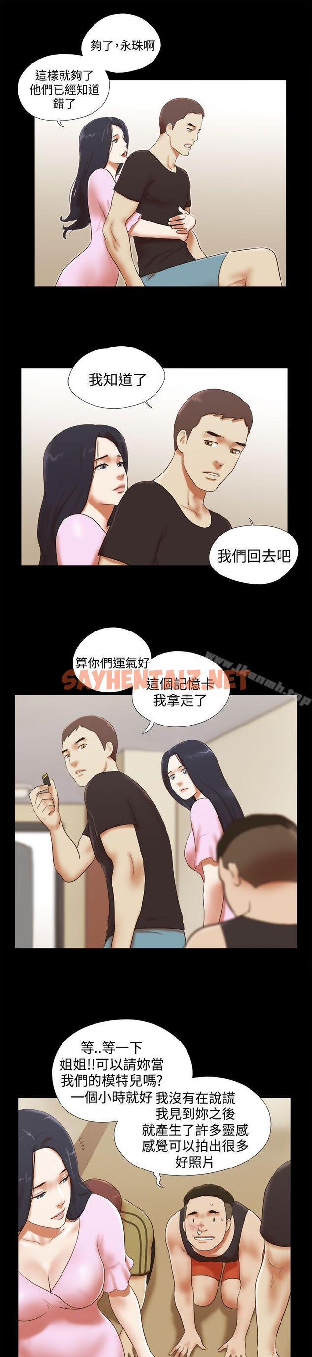 查看漫画She：我的魅惑女友 - 第28話 - sayhentaiz.net中的221101图片