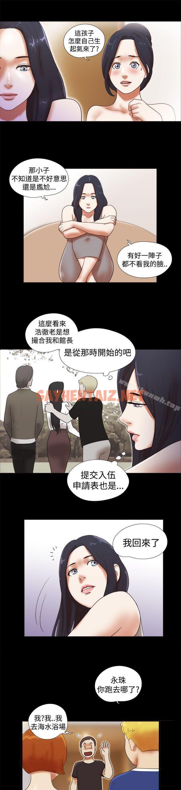 查看漫画She：我的魅惑女友 - 第29話 - sayhentaiz.net中的221744图片