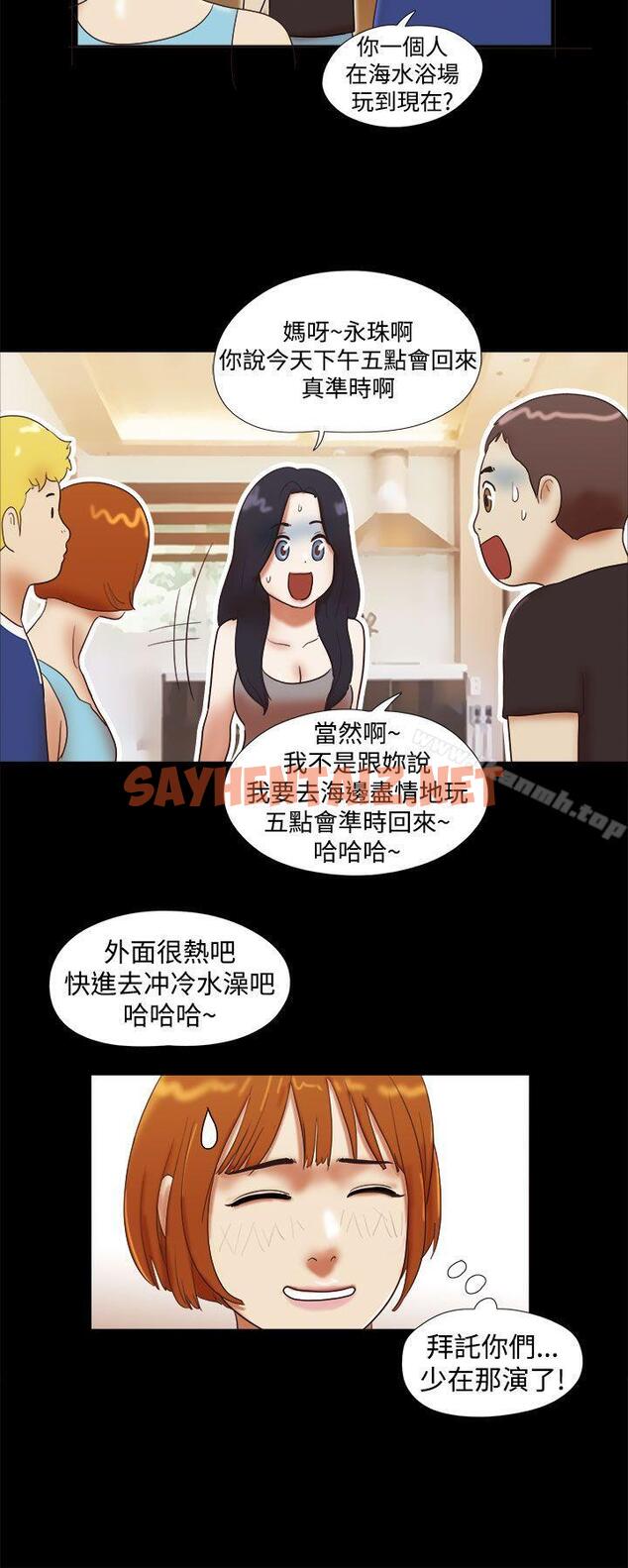 查看漫画She：我的魅惑女友 - 第29話 - sayhentaiz.net中的221748图片