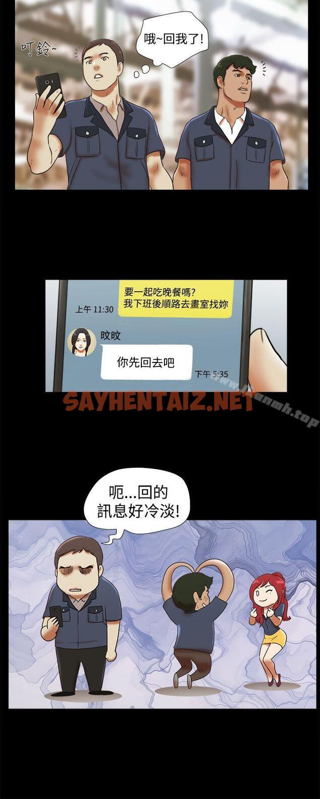 查看漫画She：我的魅惑女友 - 第33話 - sayhentaiz.net中的223053图片