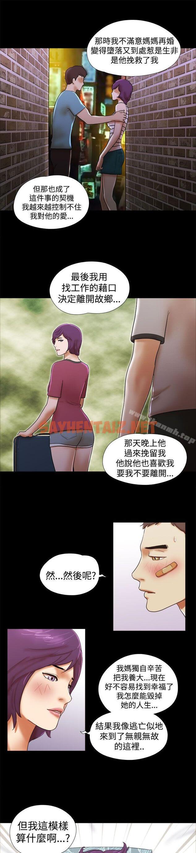 查看漫画She：我的魅惑女友 - 第34話 - sayhentaiz.net中的223367图片