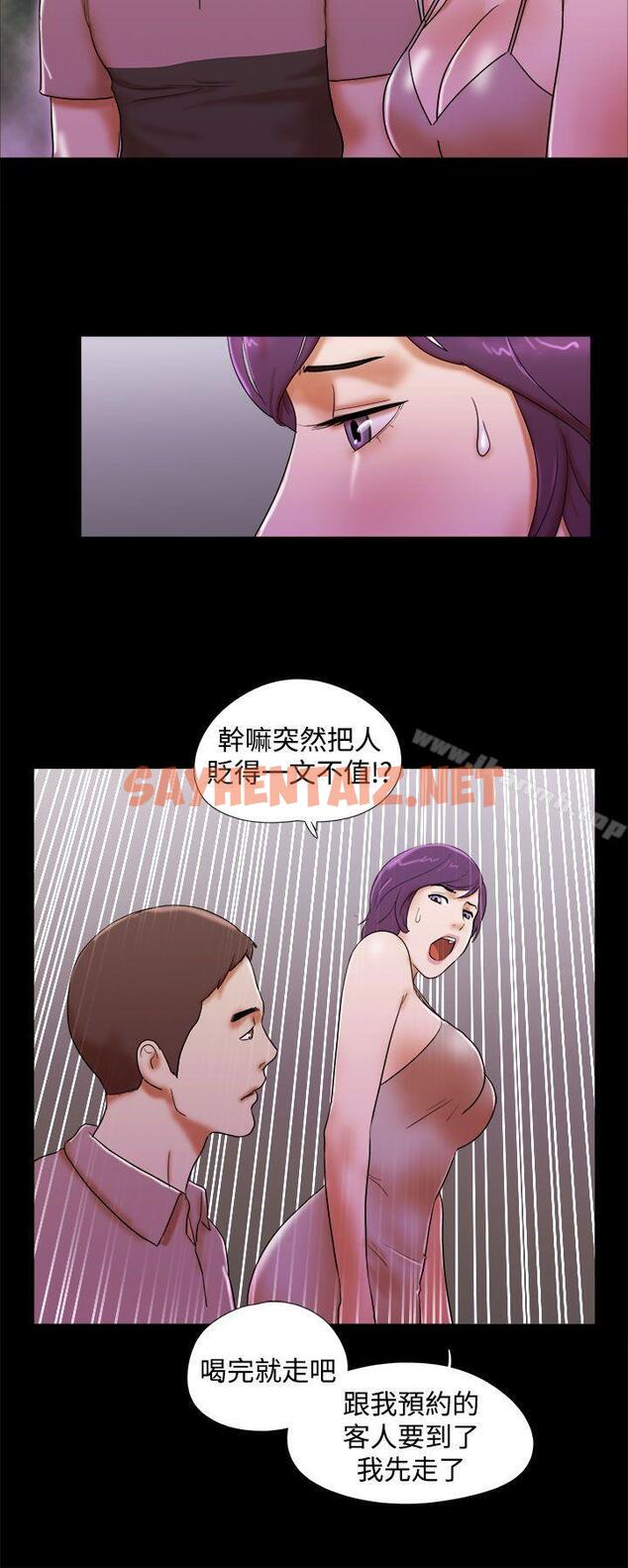 查看漫画She：我的魅惑女友 - 第34話 - sayhentaiz.net中的223572图片