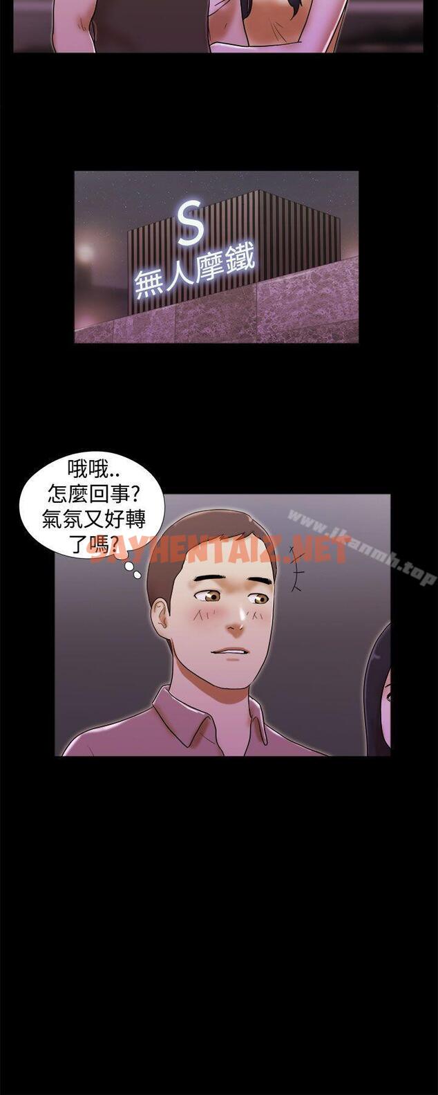 查看漫画She：我的魅惑女友 - 第34話 - sayhentaiz.net中的223689图片