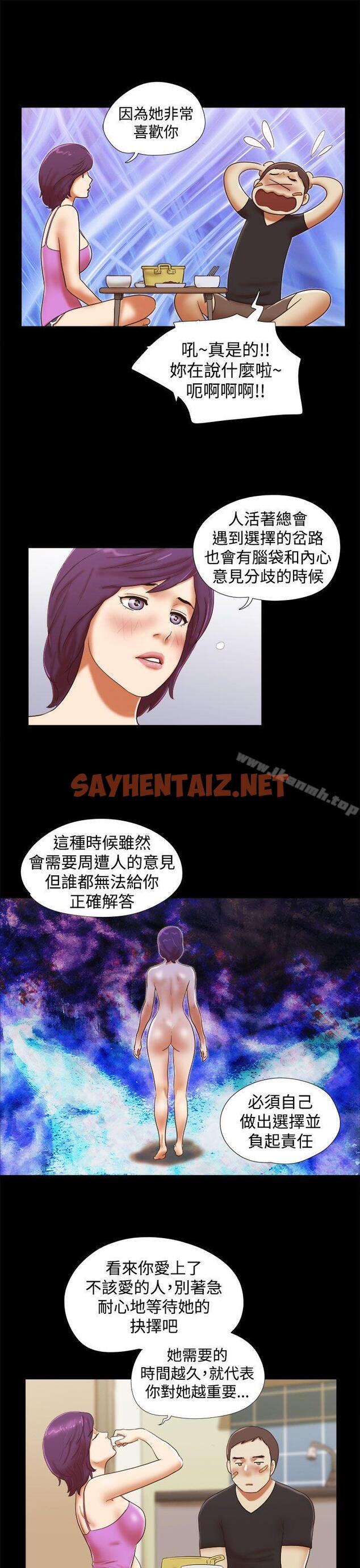 查看漫画She：我的魅惑女友 - 第34話 - sayhentaiz.net中的235243图片