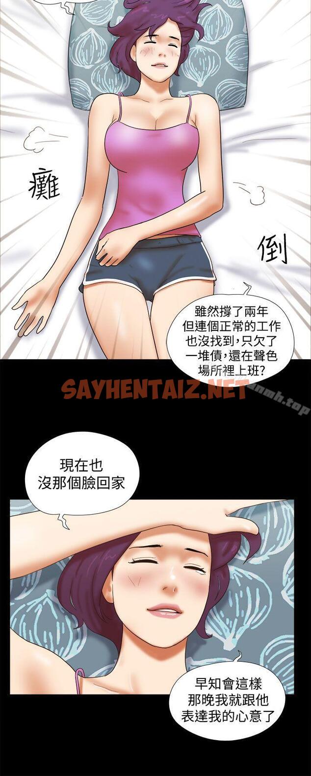 查看漫画She：我的魅惑女友 - 第34話 - sayhentaiz.net中的235253图片