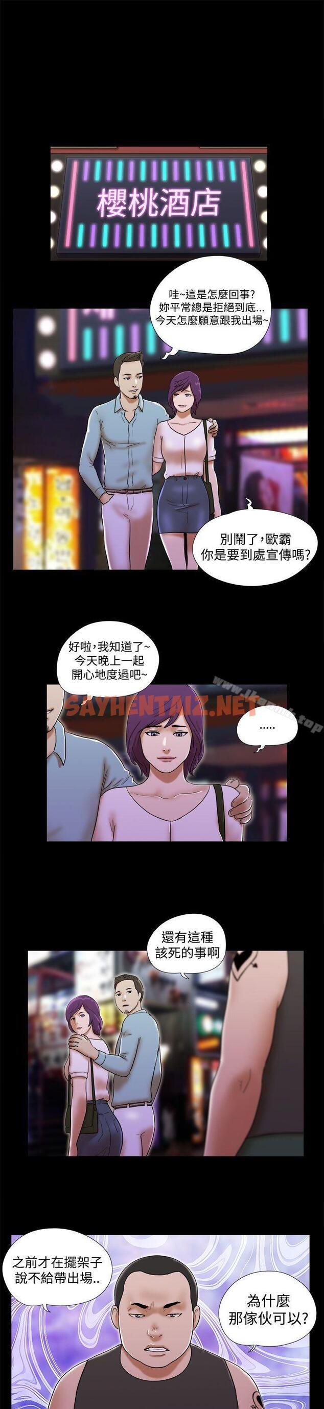 查看漫画She：我的魅惑女友 - 第35話 - sayhentaiz.net中的223903图片