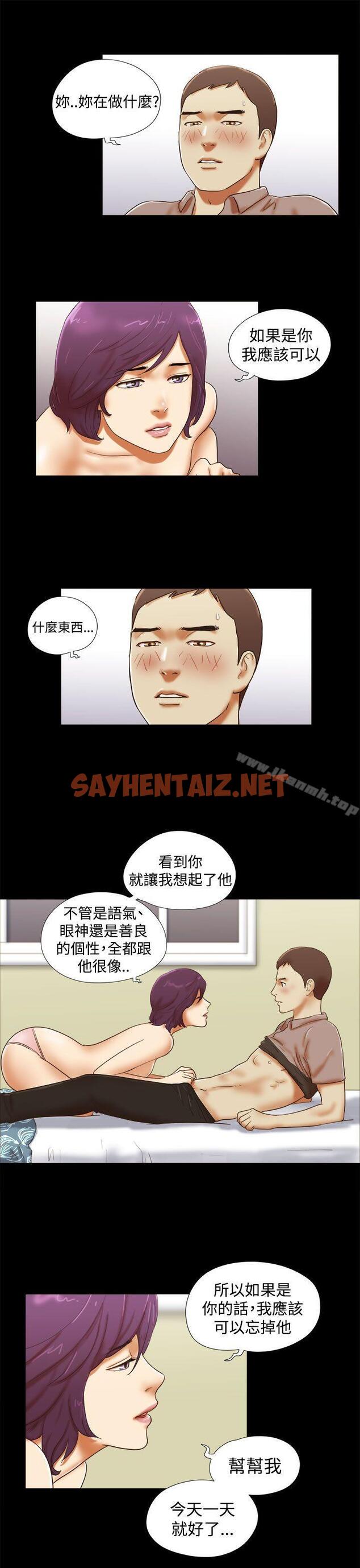 查看漫画She：我的魅惑女友 - 第36話 - sayhentaiz.net中的224193图片