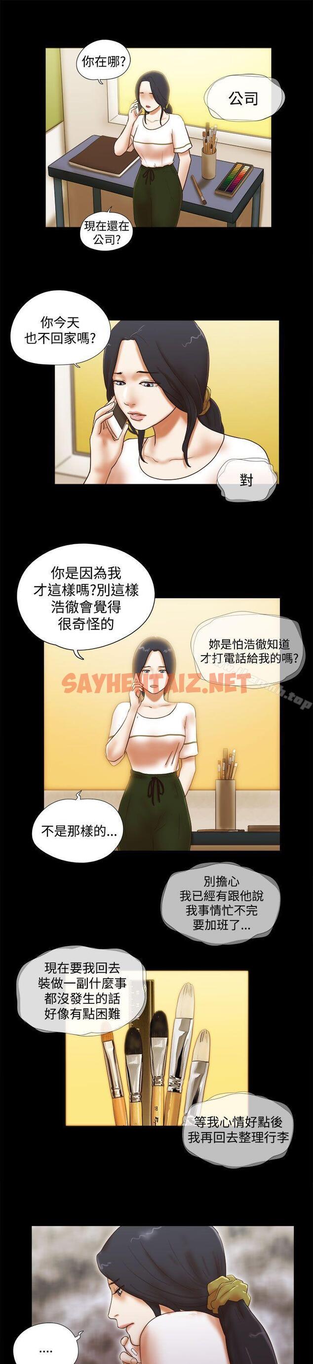 查看漫画She：我的魅惑女友 - 第36話 - sayhentaiz.net中的224377图片