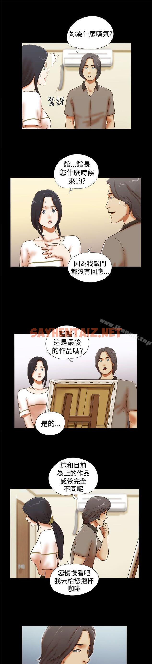 查看漫画She：我的魅惑女友 - 第36話 - sayhentaiz.net中的224392图片