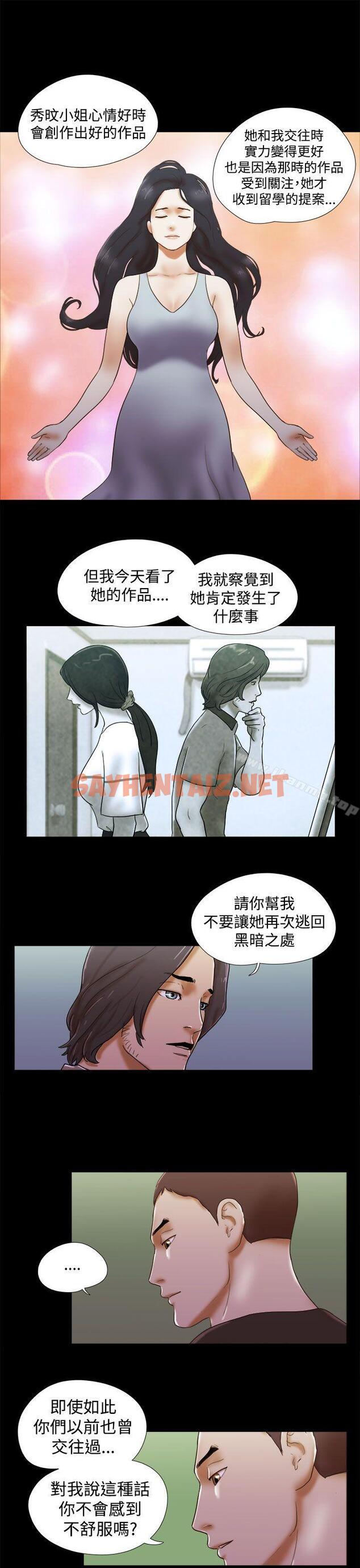 查看漫画She：我的魅惑女友 - 第37話 - sayhentaiz.net中的224650图片