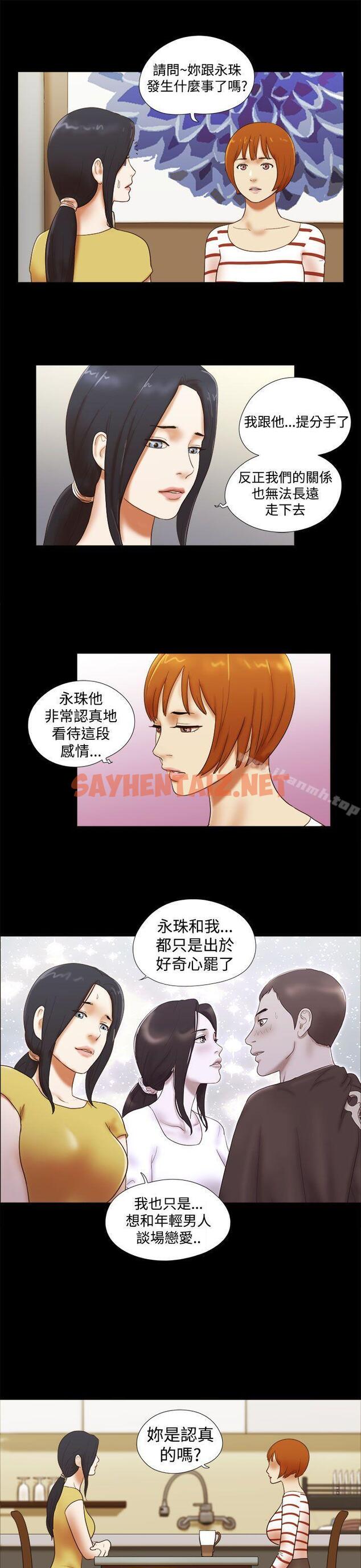 查看漫画She：我的魅惑女友 - 第37話 - sayhentaiz.net中的224918图片