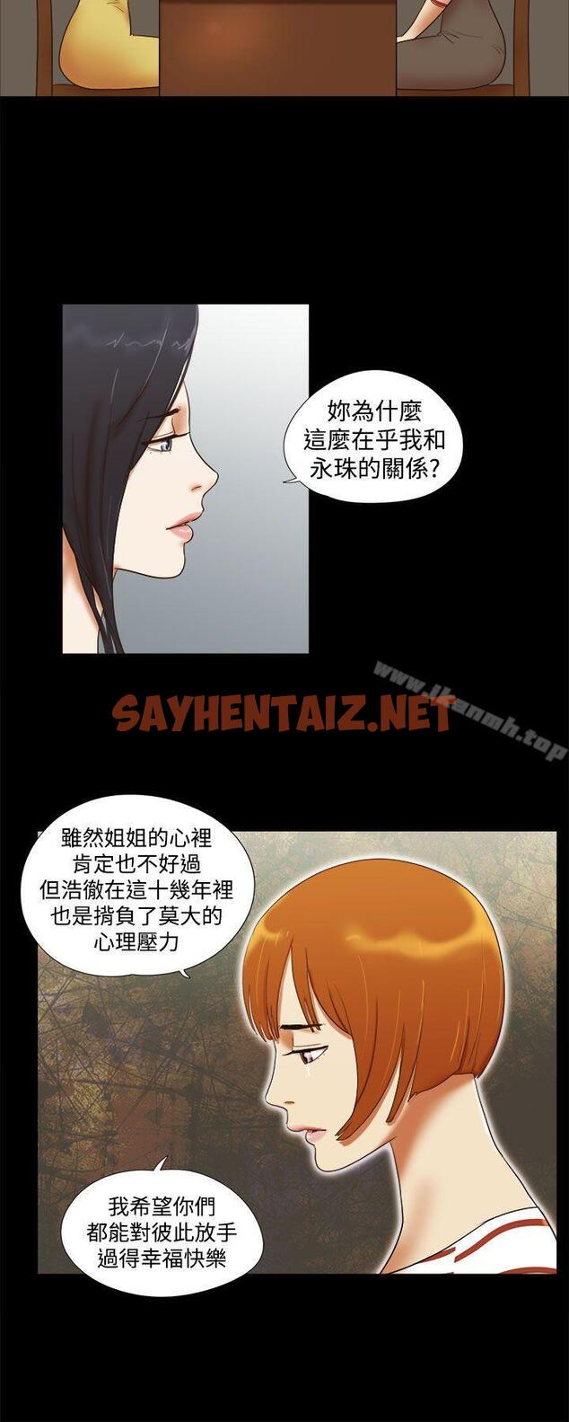 查看漫画She：我的魅惑女友 - 第37話 - sayhentaiz.net中的224926图片