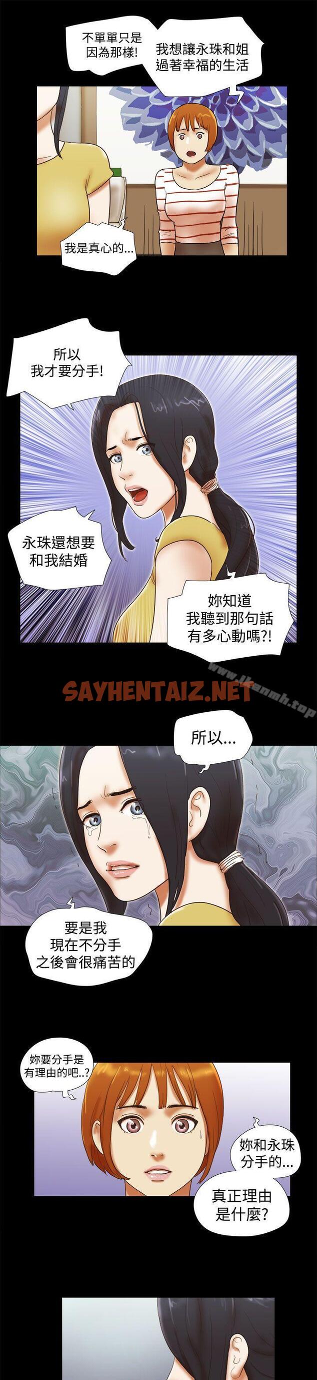 查看漫画She：我的魅惑女友 - 第37話 - sayhentaiz.net中的225014图片