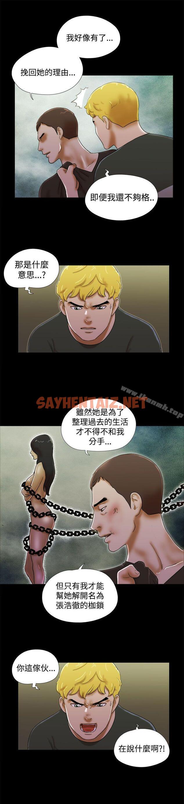 查看漫画She：我的魅惑女友 - 第38話 - sayhentaiz.net中的225302图片