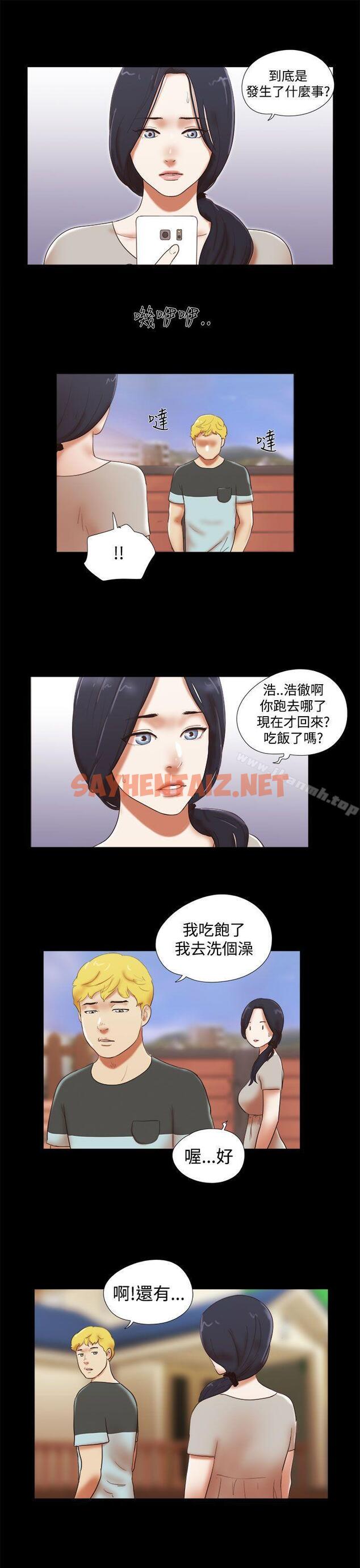 查看漫画She：我的魅惑女友 - 第39話 - sayhentaiz.net中的225578图片