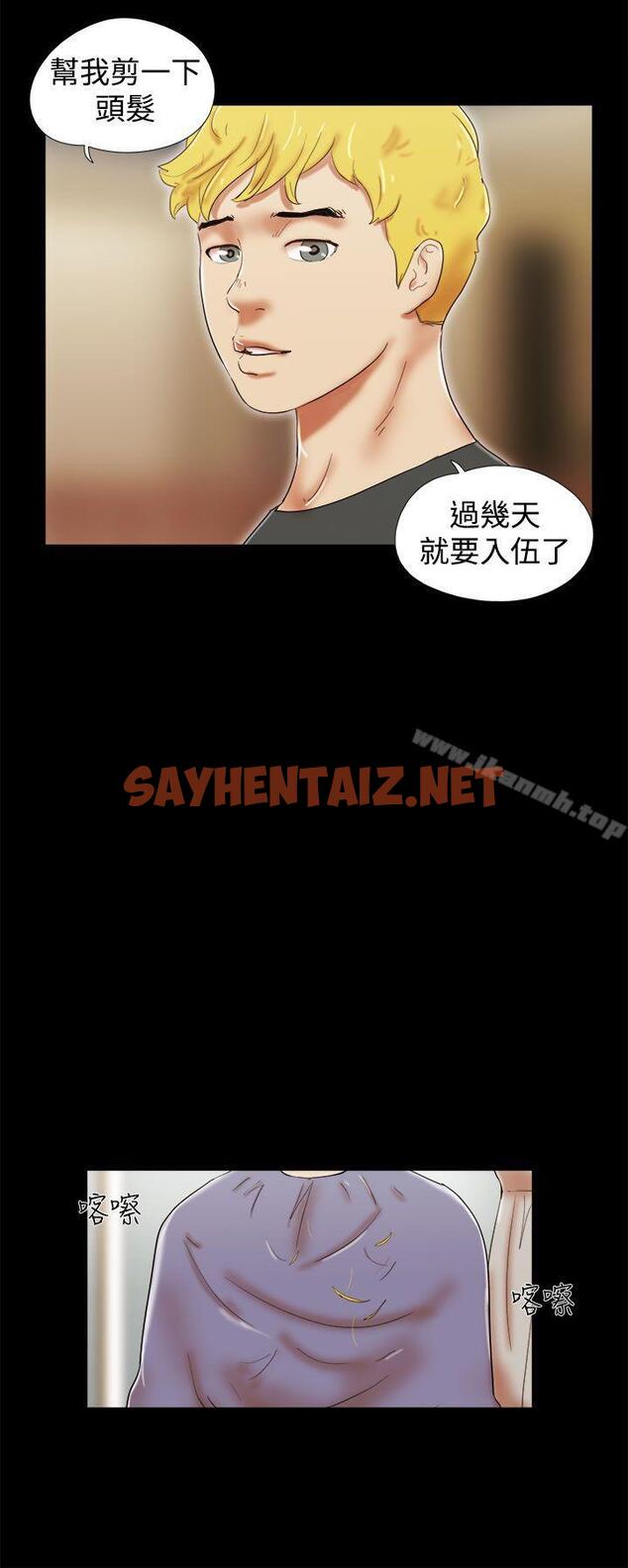 查看漫画She：我的魅惑女友 - 第39話 - sayhentaiz.net中的225605图片