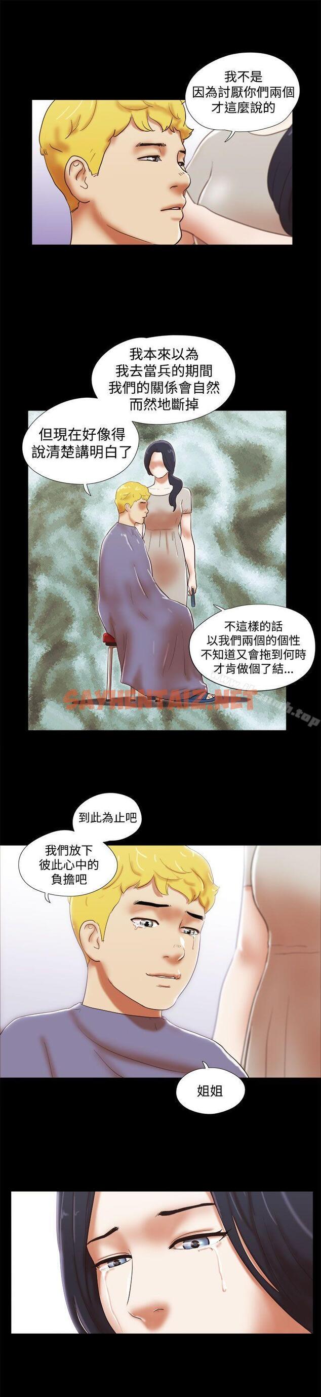 查看漫画She：我的魅惑女友 - 第39話 - sayhentaiz.net中的225644图片