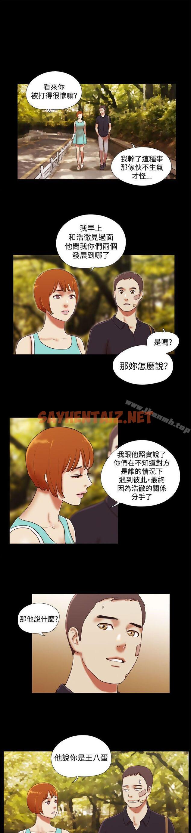 查看漫画She：我的魅惑女友 - 第39話 - sayhentaiz.net中的225686图片