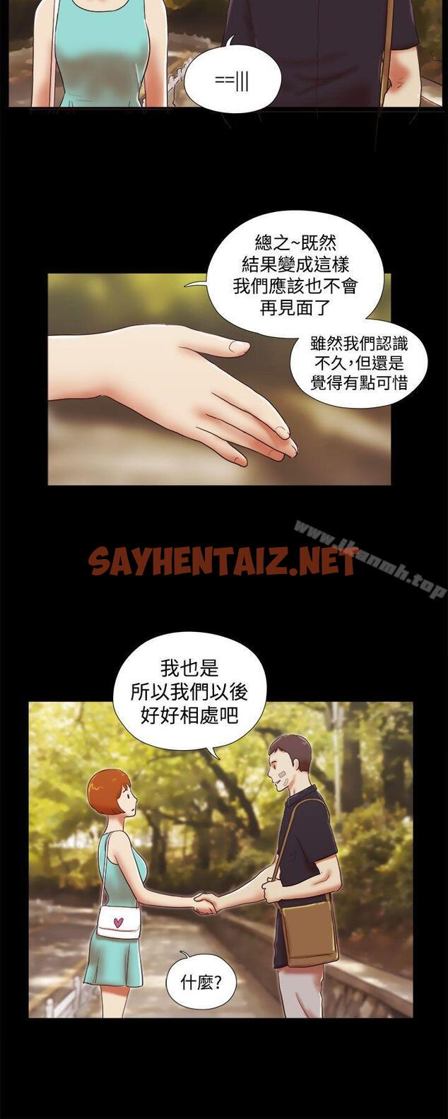 查看漫画She：我的魅惑女友 - 第39話 - sayhentaiz.net中的225703图片