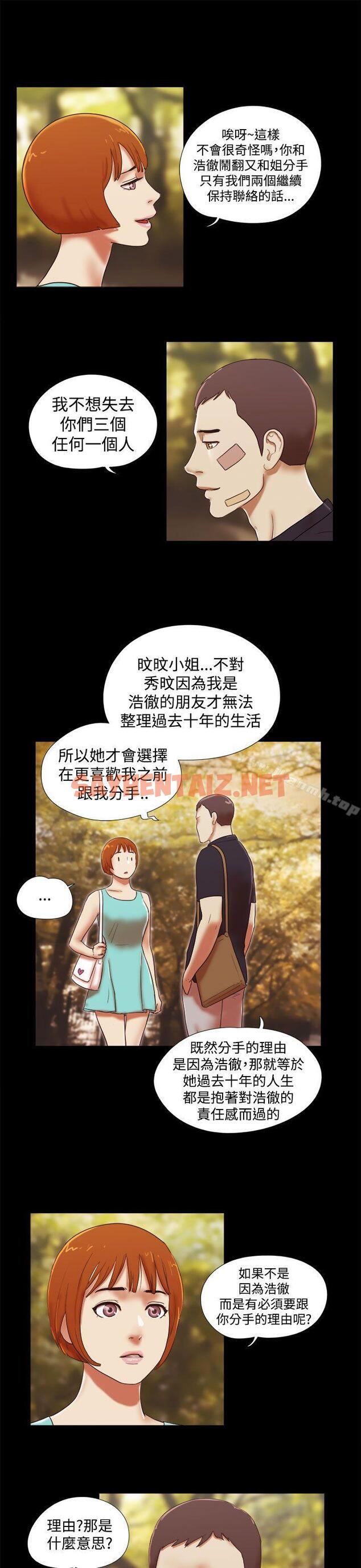 查看漫画She：我的魅惑女友 - 第39話 - sayhentaiz.net中的225712图片