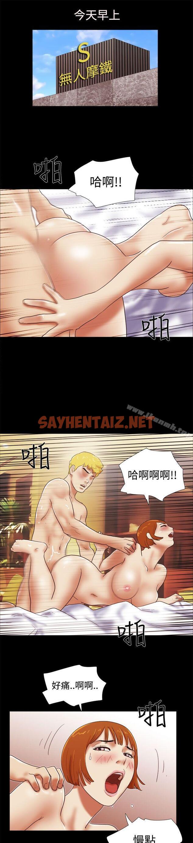 查看漫画She：我的魅惑女友 - 第39話 - sayhentaiz.net中的225817图片