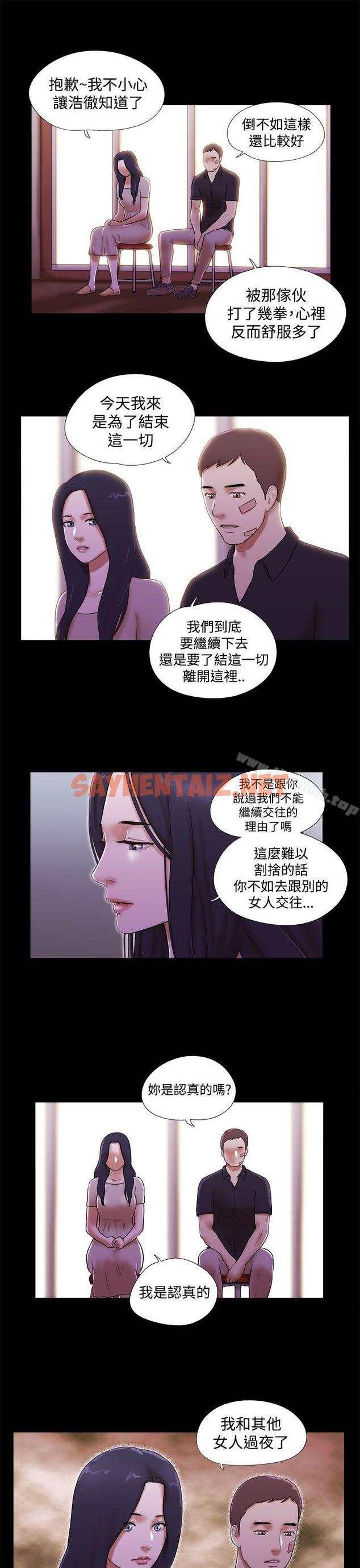 查看漫画She：我的魅惑女友 - 第40話 - sayhentaiz.net中的226070图片