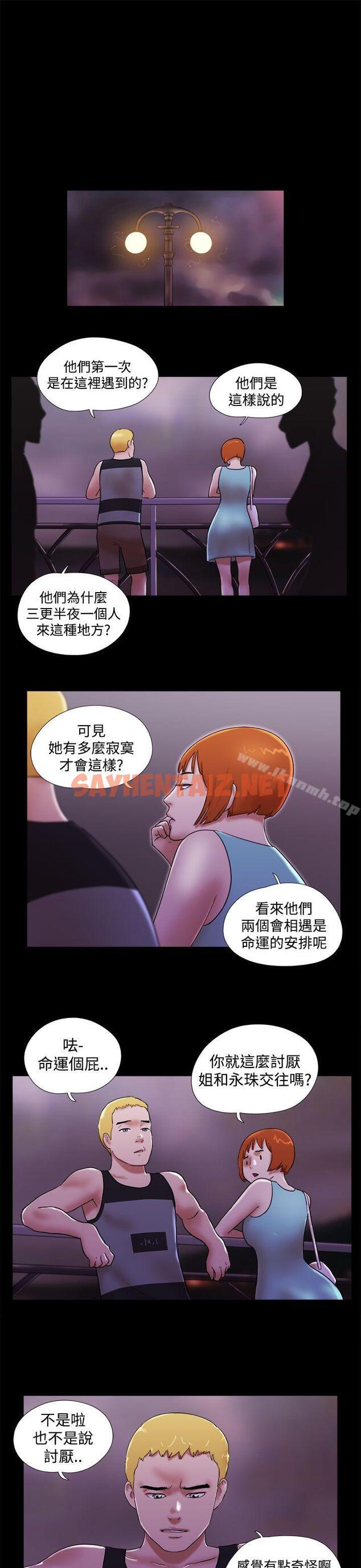 查看漫画She：我的魅惑女友 - 第40話 - sayhentaiz.net中的226097图片