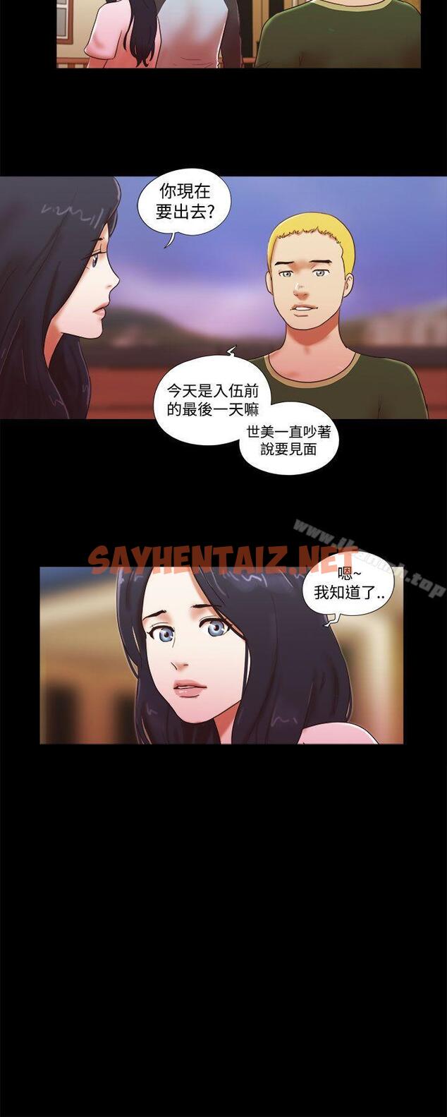 查看漫画She：我的魅惑女友 - 第41話 - sayhentaiz.net中的226663图片