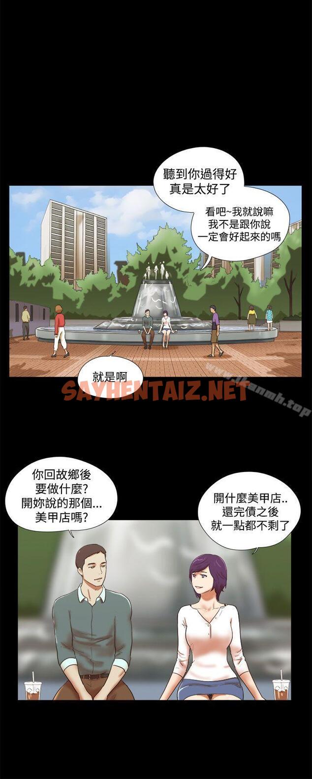 查看漫画She：我的魅惑女友 - 第43話 - sayhentaiz.net中的227259图片